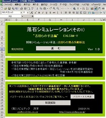 openig