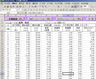 rocksim-shot4