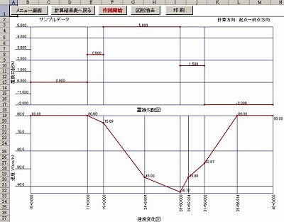 tohan-output2